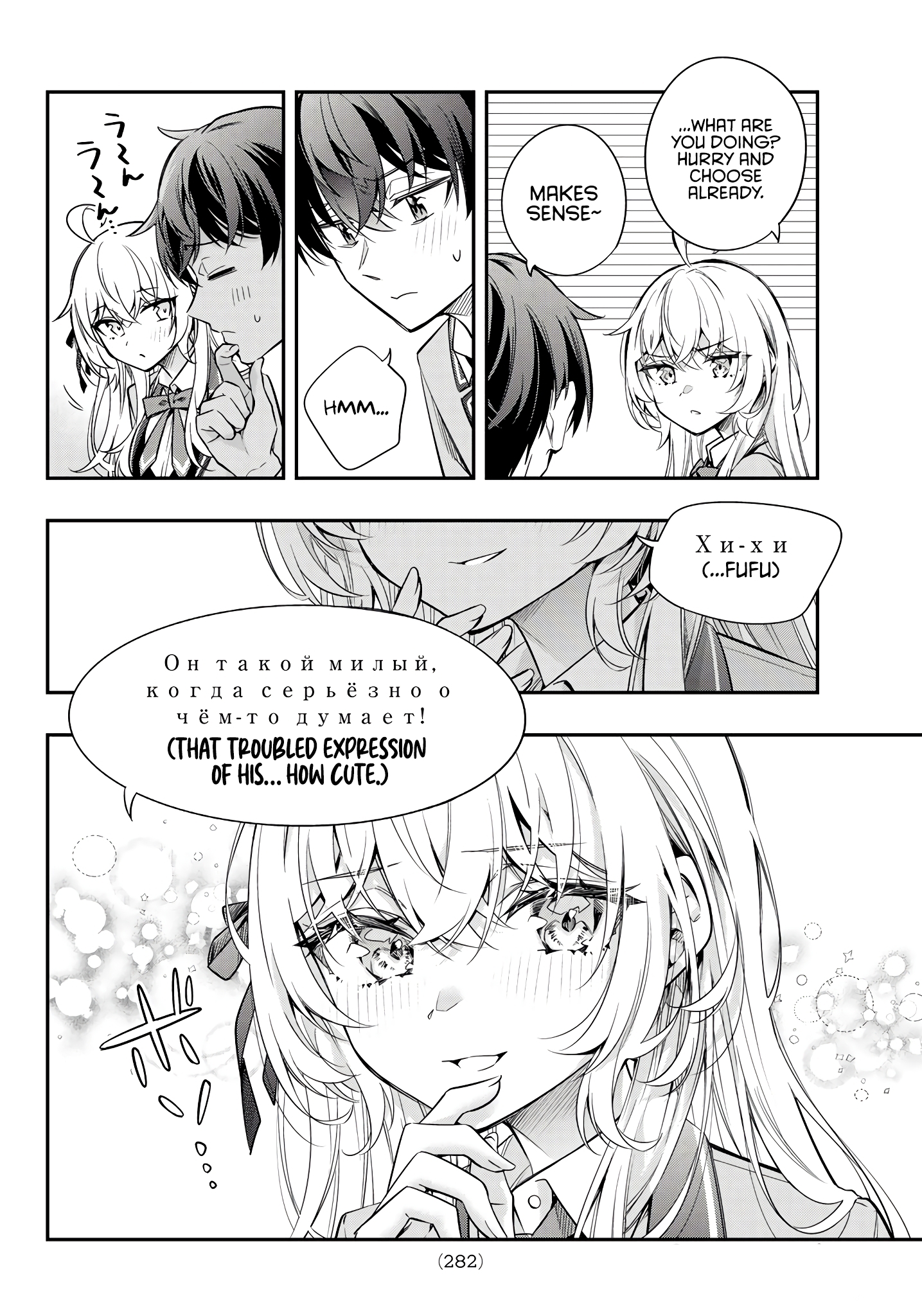 Alya Sometimes Hides Her Feelings in Russian, Chapter 42.5 image 05